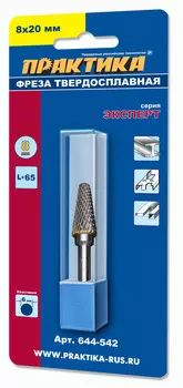 Фреза ПРАКТИКА 644-542