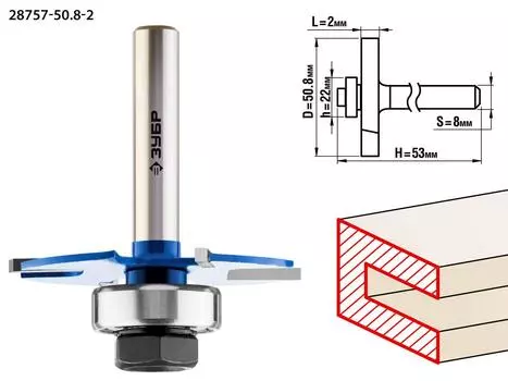 Фреза ЗУБР Ф50.8мм s8мм i53мм (28757-50.8-2)