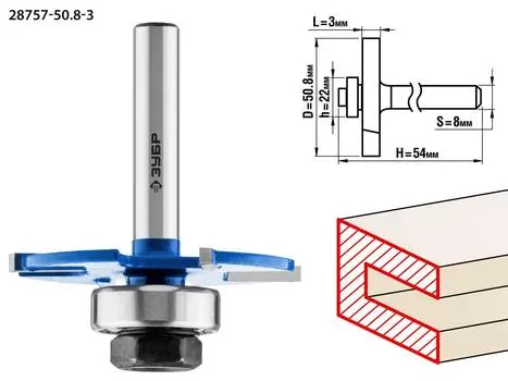 Фреза ЗУБР Ф50.8мм s8мм i54мм (28757-50.8-3)