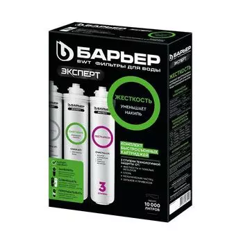Картридж БАРЬЕР Expert hard