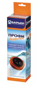 Картридж БАРЬЕР ПРОФИ Ферростоп