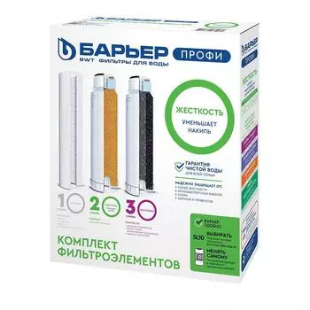 Картридж БАРЬЕР ПРОФИ hard