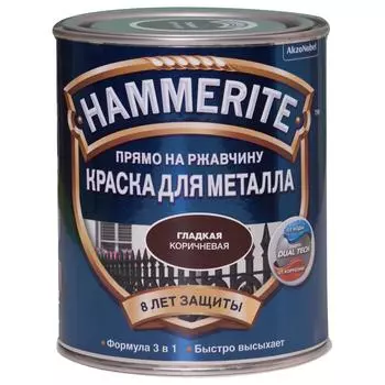 Краска Hammerite гладкая коричневая 0.75л