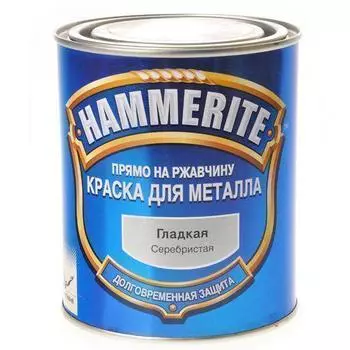 Краска Hammerite гладкая серебристая 0.75л