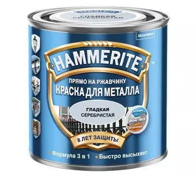 Краска Hammerite серебристая 2,2 л