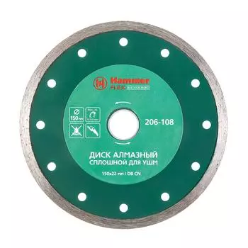 Круг алмазный Hammer (206-108 db cn) Ф150х22мм по керамике