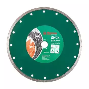 Круг алмазный Hammer (206-110 db cn) Ф230х22мм по керамике