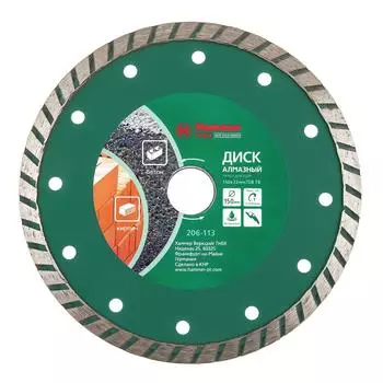 Круг алмазный Hammer (206-113 db tb) Ф150х22мм универсальный
