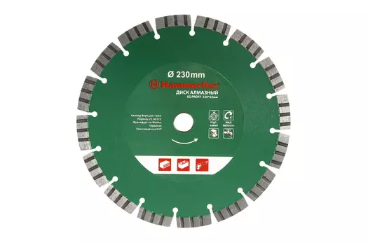 Круг алмазный Hammer (206-145 db sg proff) Ф230х22мм универсальный