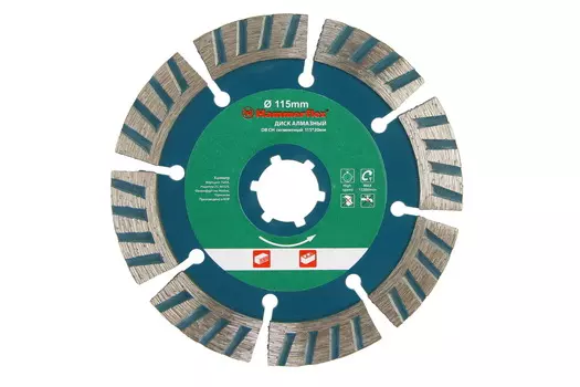Круг алмазный Hammer (206-160 db ch) Ф115х20мм по бетону