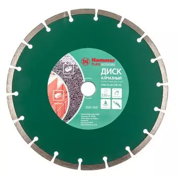 Круг алмазный Hammer Ф230х22мм универсальный (206-105 db sg)