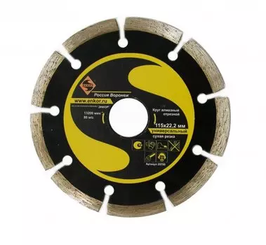 Круг алмазный ЭНКОР (25700) Ф115х22мм универсальный