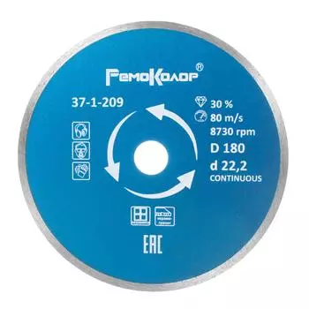 Круг алмазный РемоКолор (37-1-209) Ф180х22мм по керамике