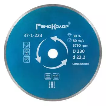 Круг алмазный РемоКолор (37-1-223) Ф230х22мм по керамике