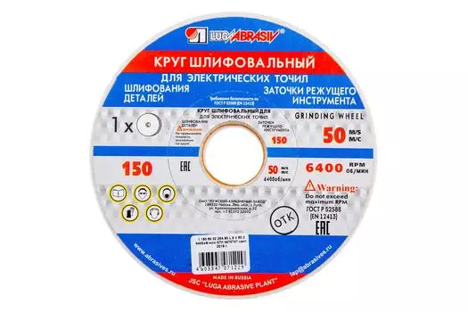 Круг шлифовальный ЛУГА-АБРАЗИВ 1 150 Х 50 Х 32 25А 60 k,l (25СМ)