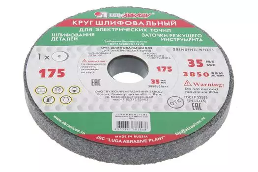 Круг шлифовальный ЛУГА-АБРАЗИВ 1 175 Х 20 Х 32 63С 40 k,l