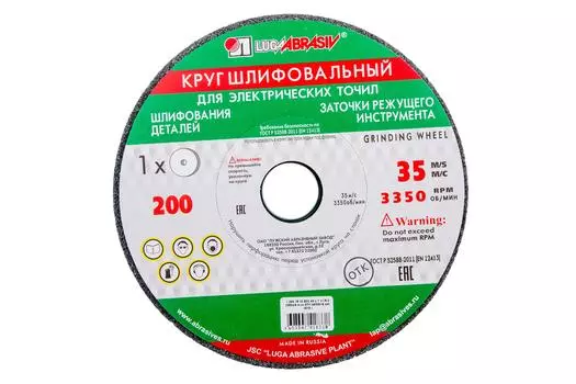 Круг шлифовальный ЛУГА-АБРАЗИВ 1 200 Х 16 Х 32 63С 40 k,l