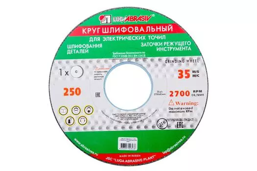 Круг шлифовальный ЛУГА-АБРАЗИВ 1 250 Х 40 Х 76 63С 40 k,l (40СМ)