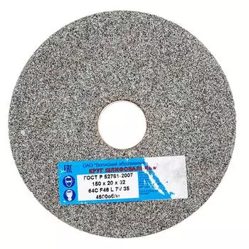 Круг шлифовальный ВОЛЖСКИЙ АЗ 1 150 Х 20 Х 32 64С f46 k,l (40СМ)