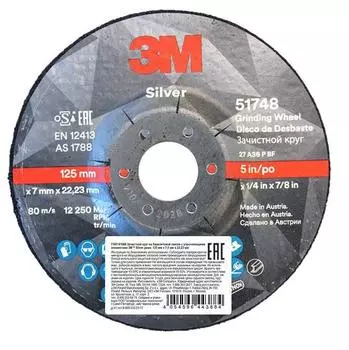 Круг зачистной 3М 51748