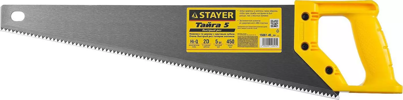 Ножовка Stayer 15061-45_z01 ТАЙГА-5