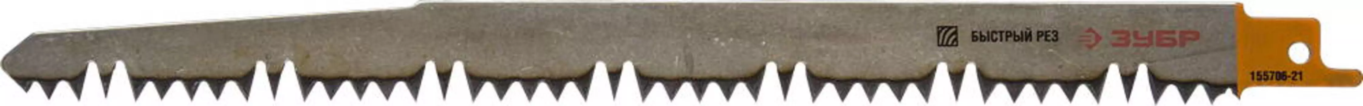 Полотно для сабельной пилы ЗУБР S1531l