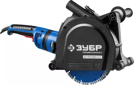 Штроборез ЗУБР ЗШ-П65-2600 ПВСТК