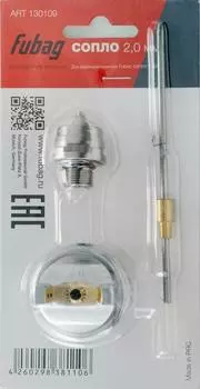 Сопло Fubag 130109