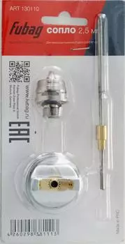 Сопло Fubag 130110