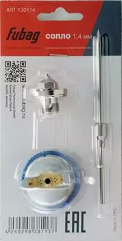 Сопло Fubag 130114