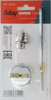 Сопло Fubag 130120