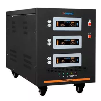 Стабилизатор ЭНЕРГИЯ Hybrid 25000/3 ii поколение