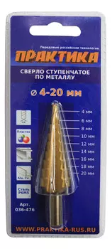 Сверло по металлу ПРАКТИКА Ф20х75мм (036-476 )