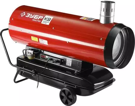 Тепловая дизельная пушка ЗУБР ДПН-К9-52000-Д