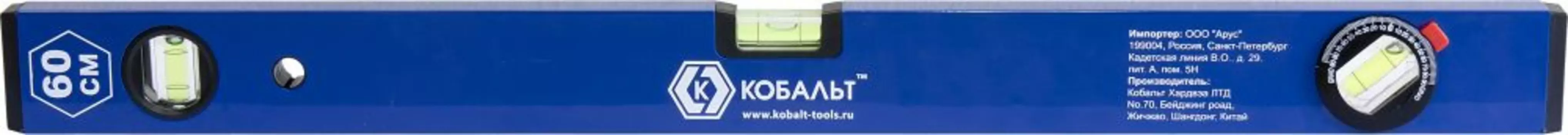 Уровень КОБАЛЬТ 243-059