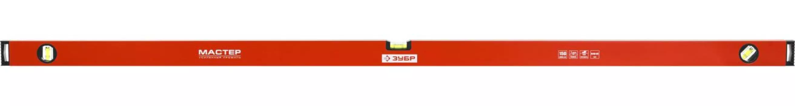 Уровень ЗУБР 34584-150