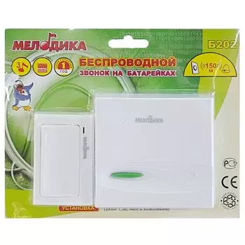 Звонок МЕЛОДИКА Б202