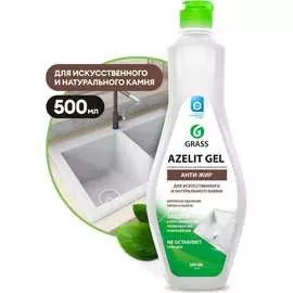 Средство для камня Grass