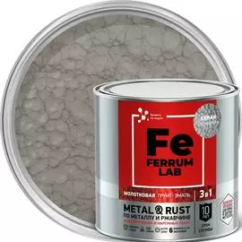 Грунт-эмаль по ржавчине Ferrum Lab FERRUM LAB 213532