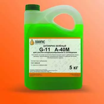 Антифриз Лакирис А-40М 3365227
