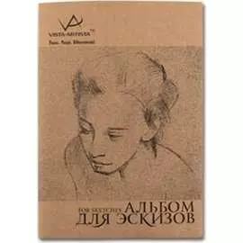 Альбом для эскизов Vista-Artista