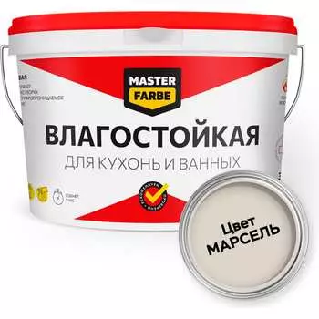 MASTERFARBE 4631159427538H484