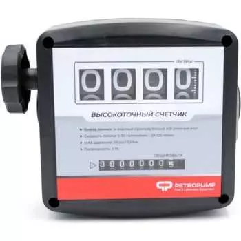 4-х разрядный механический счетчик Petropump PP810001
