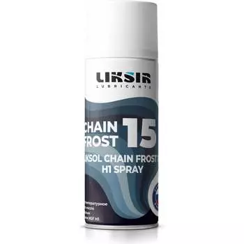 Низкотемпературное цепное масло LIKSIR LIKSOL CHAIN FROST 15 H1 Spray 500104