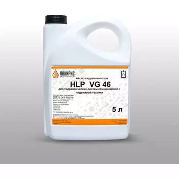 Гидравлическое масло Лакирис HLP ISO VG 46 55564534