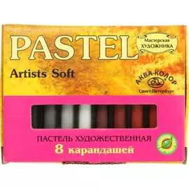 Пастель Аква-колор Набор № 13 585753