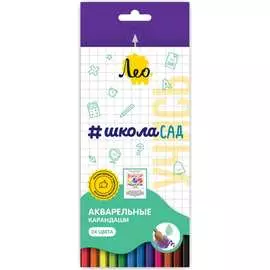 Набор акварельных карандашей Лео Учись 586022