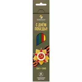 Набор цветных карандашей Воскресенская карандашная фабрика Орден Отечественной войны 586112