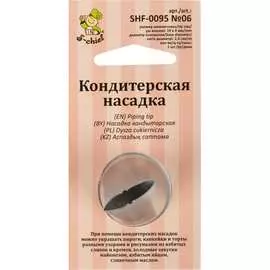 Кондитерская насадка S-Chief № 6 листья 590375