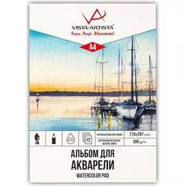 Альбом для акварели Vista-Artista